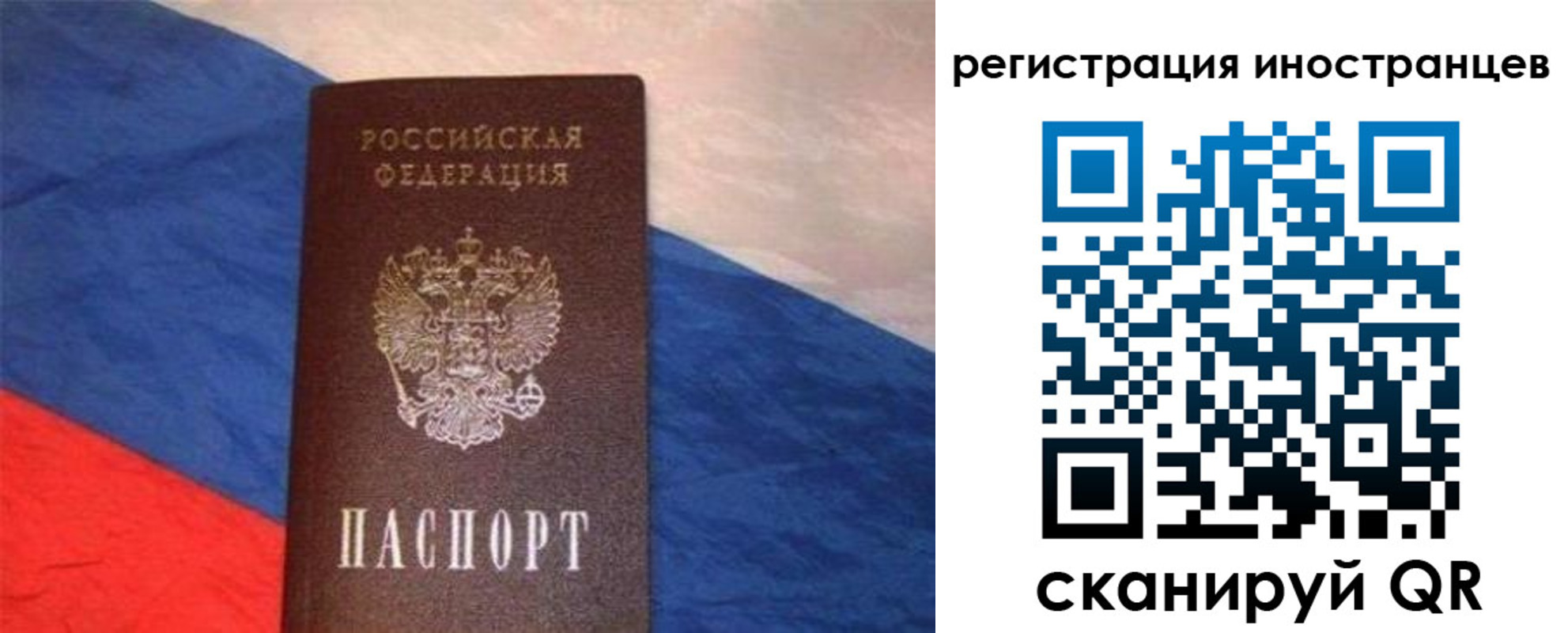 прописка в Каспийске