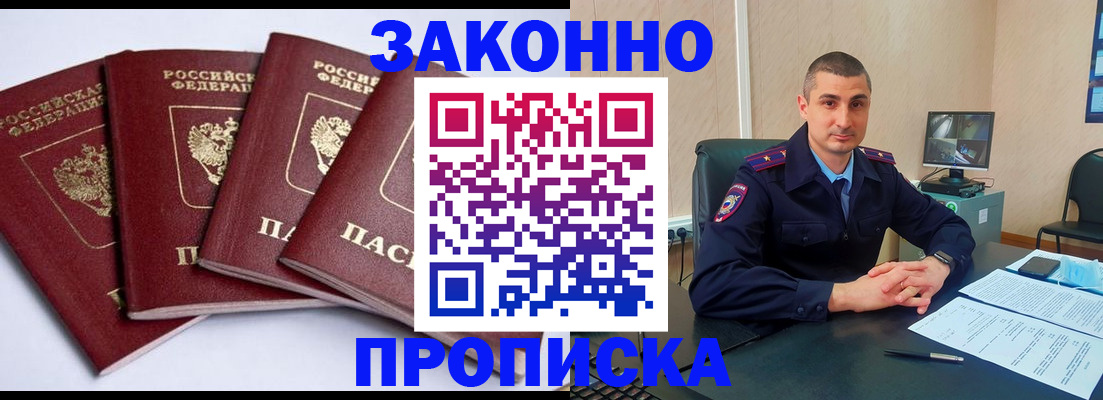 прописка регистрация в Каспийске