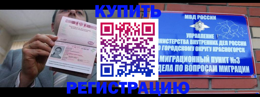 прописка в Каспийске