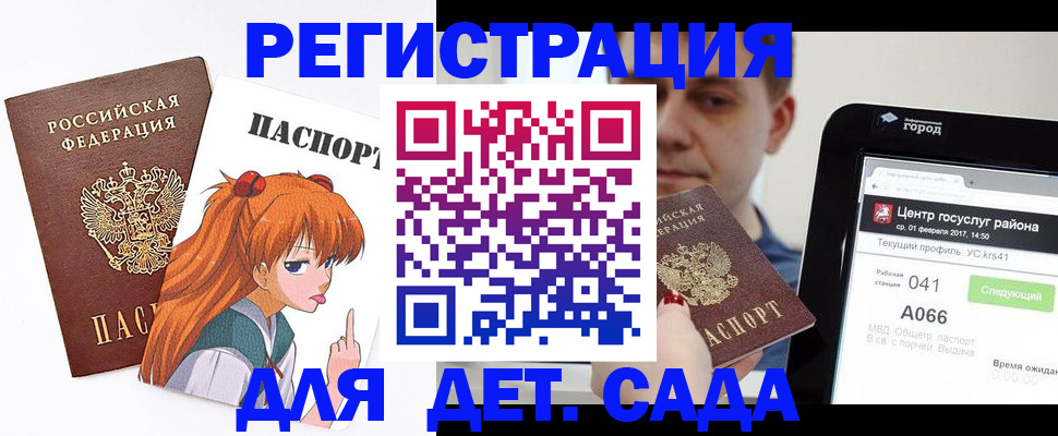 временная регистрация госуслуги в Каспийске