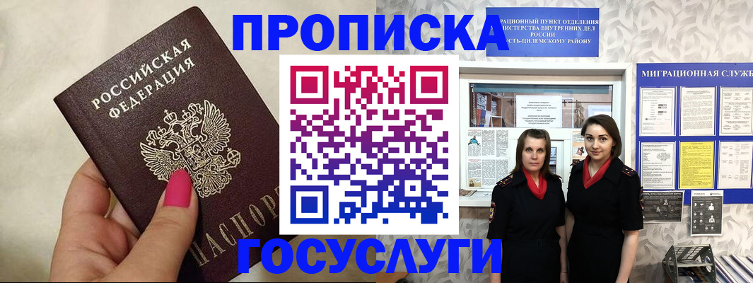 временная регистрация в квартире в Каспийске