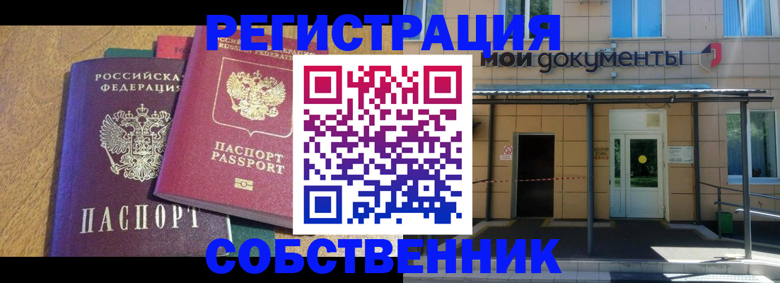 прописка регистрация в Каспийске