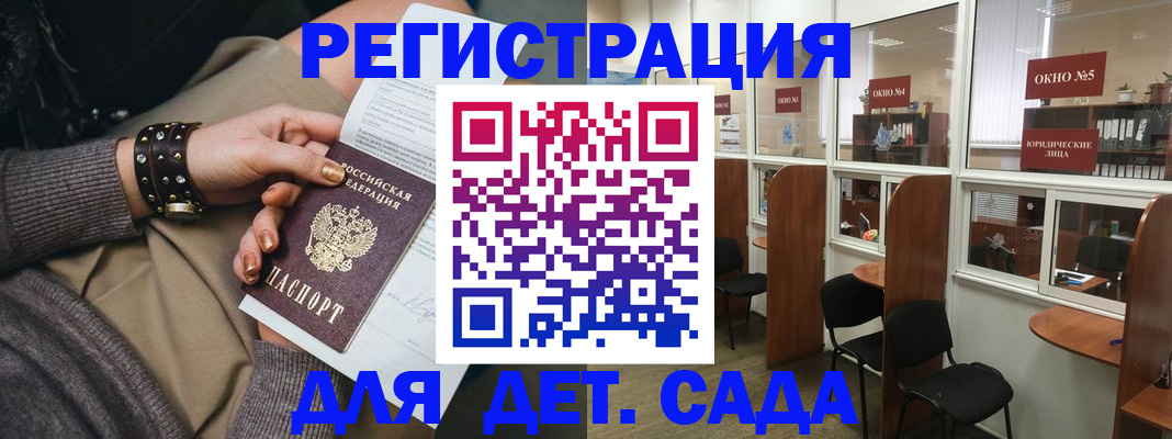 временная регистрация в Каспийске